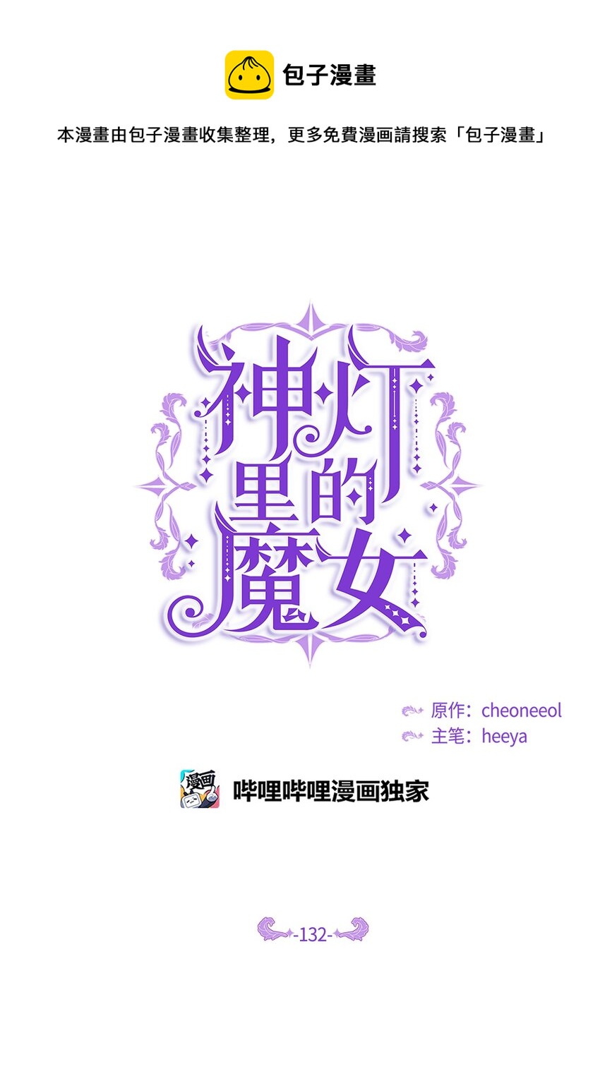 132 艾米娜的弱点0