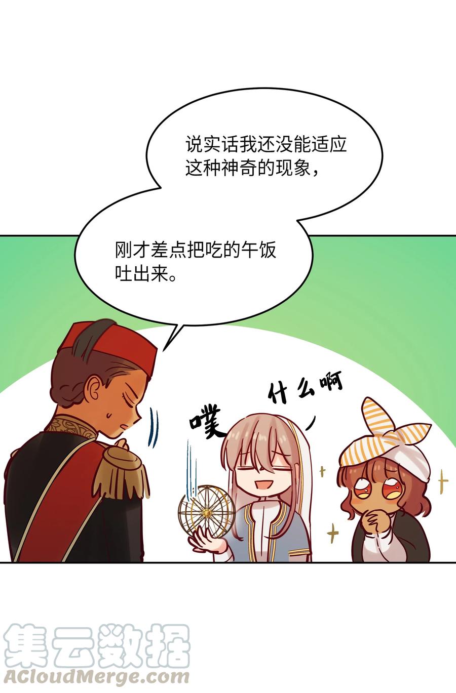 23 魔法球52