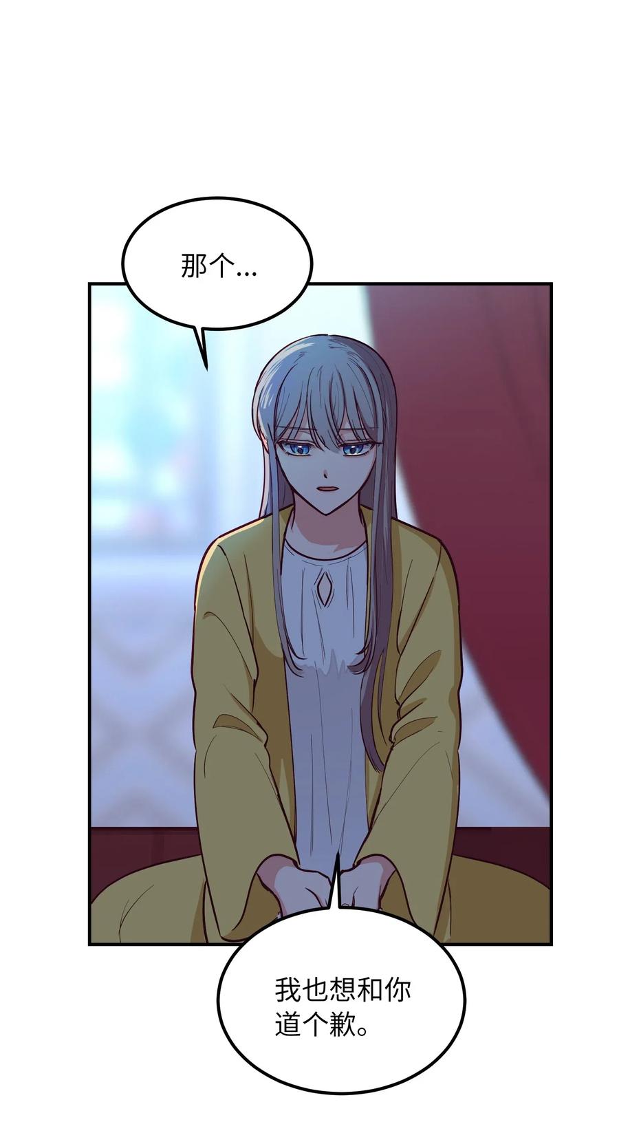 53 陛下的企图8