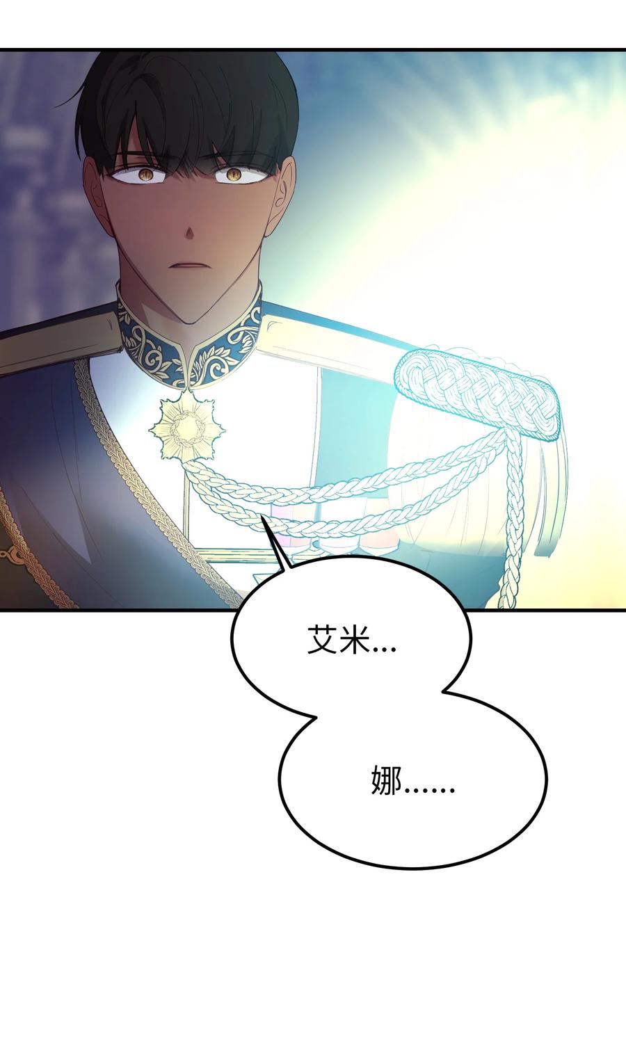 84 放开杰卡尔52