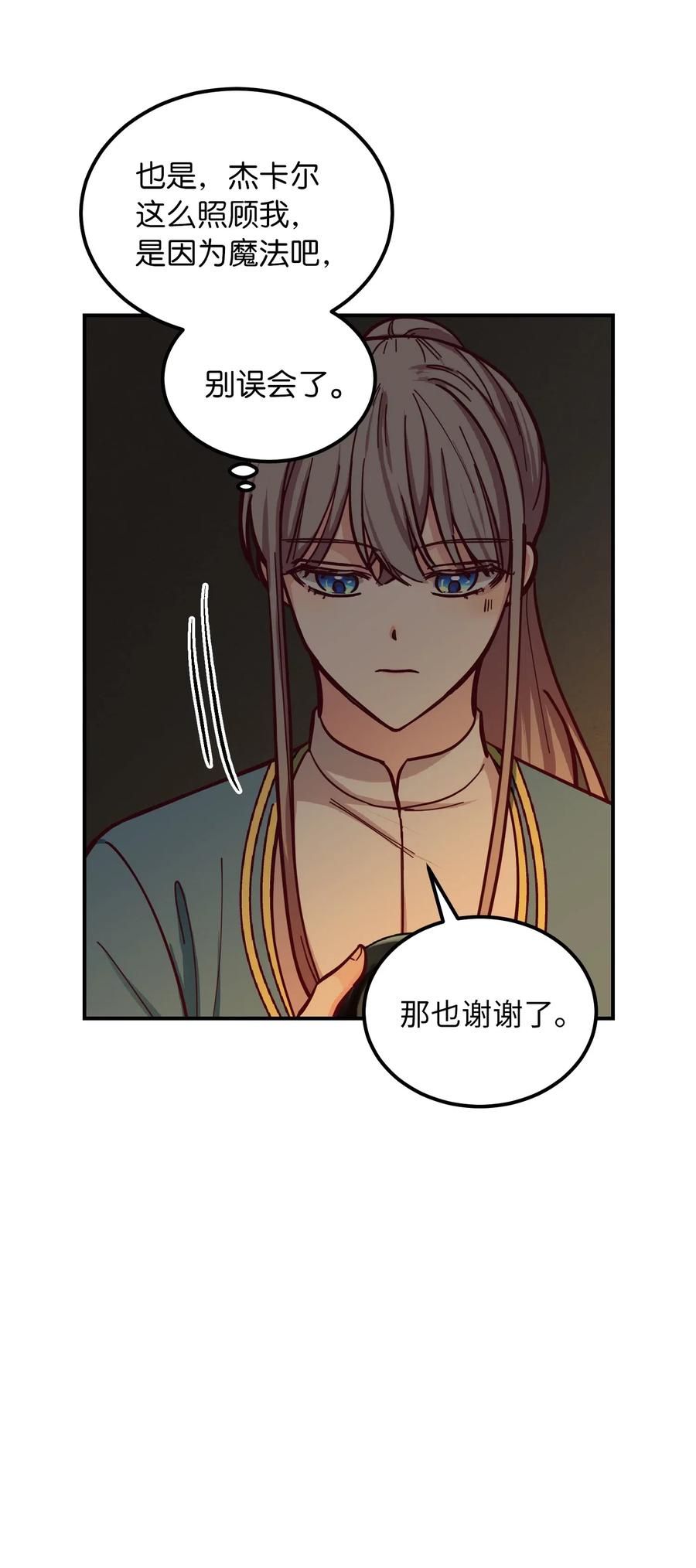 46 私密的空间56