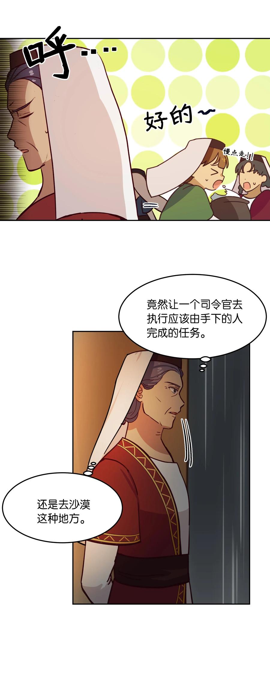 08 司令官归来7