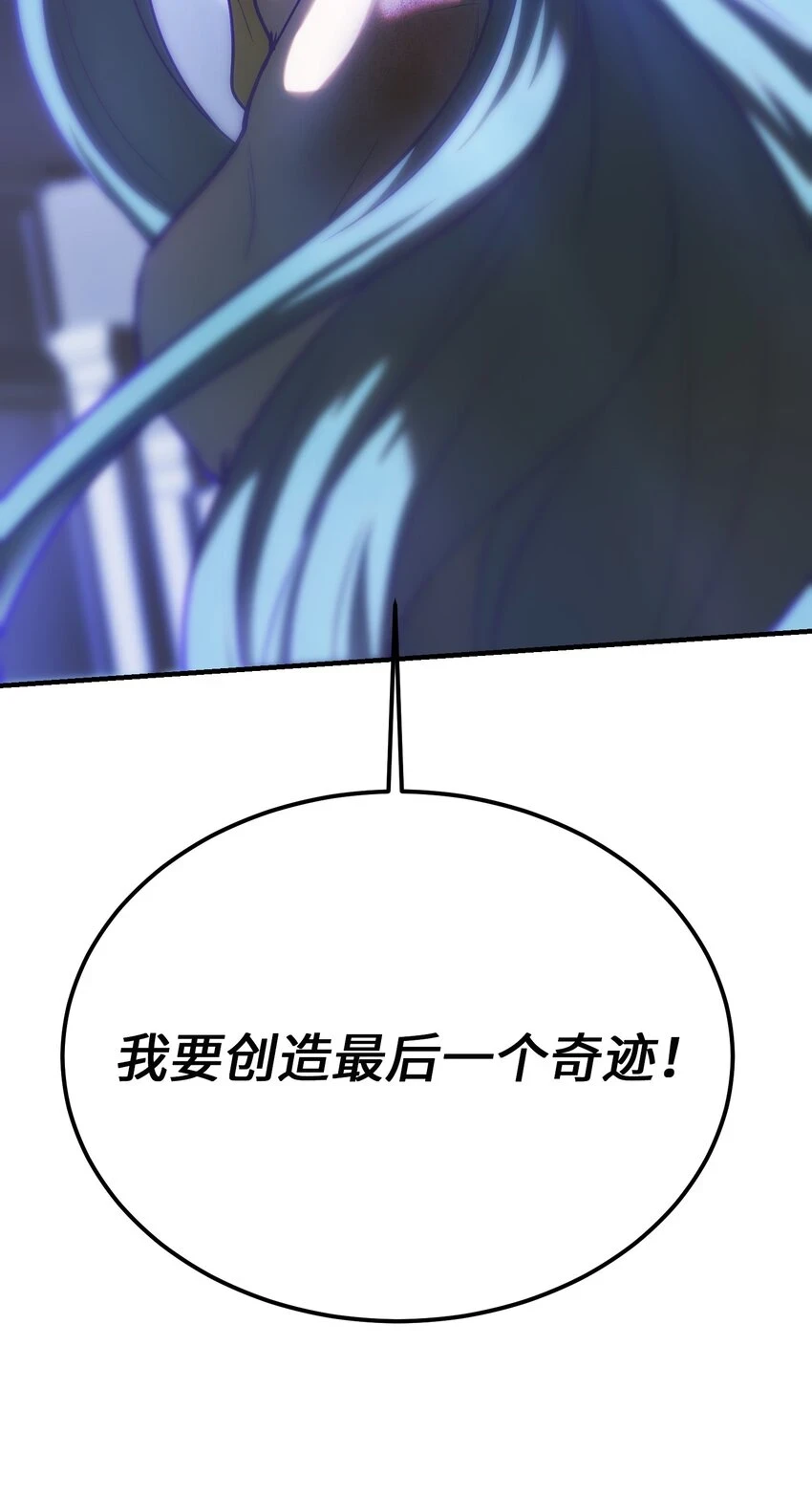 143 创造最后一个奇迹87