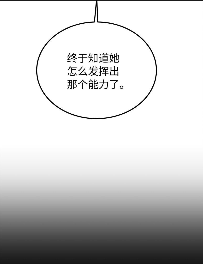 132 艾米娜的弱点52