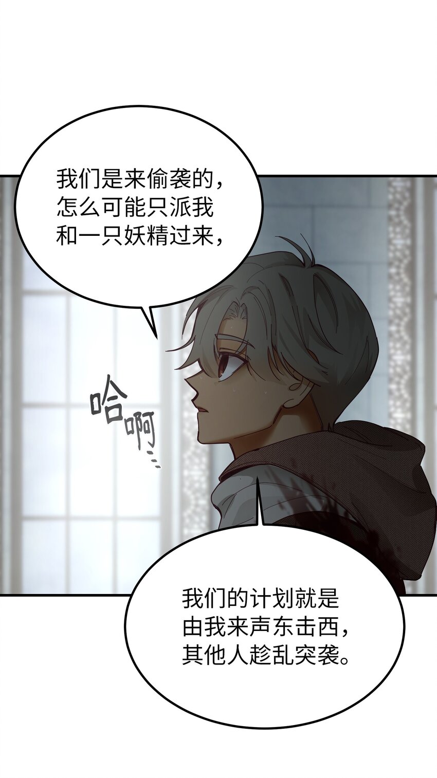 109 声东击西56