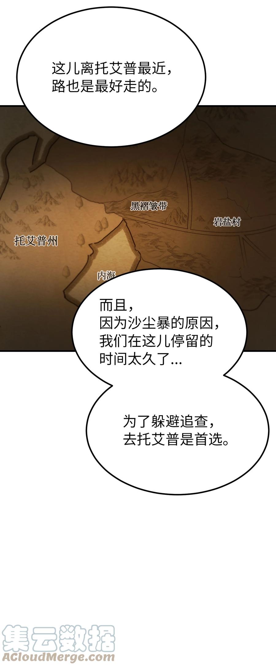 94 沙尘暴中短暂停留39