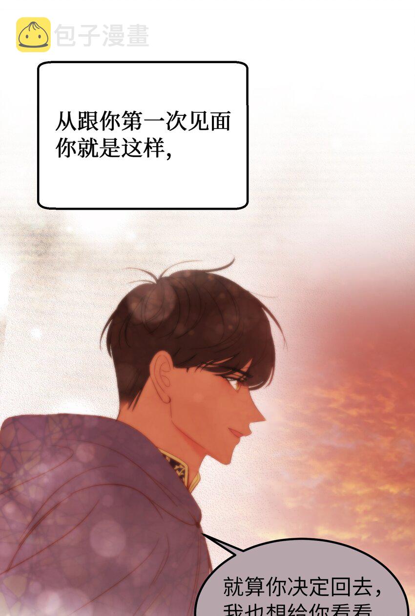 137 重回帕斯37