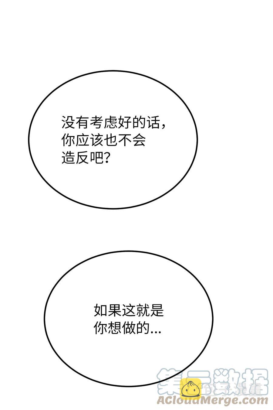 86 离城最后关头30