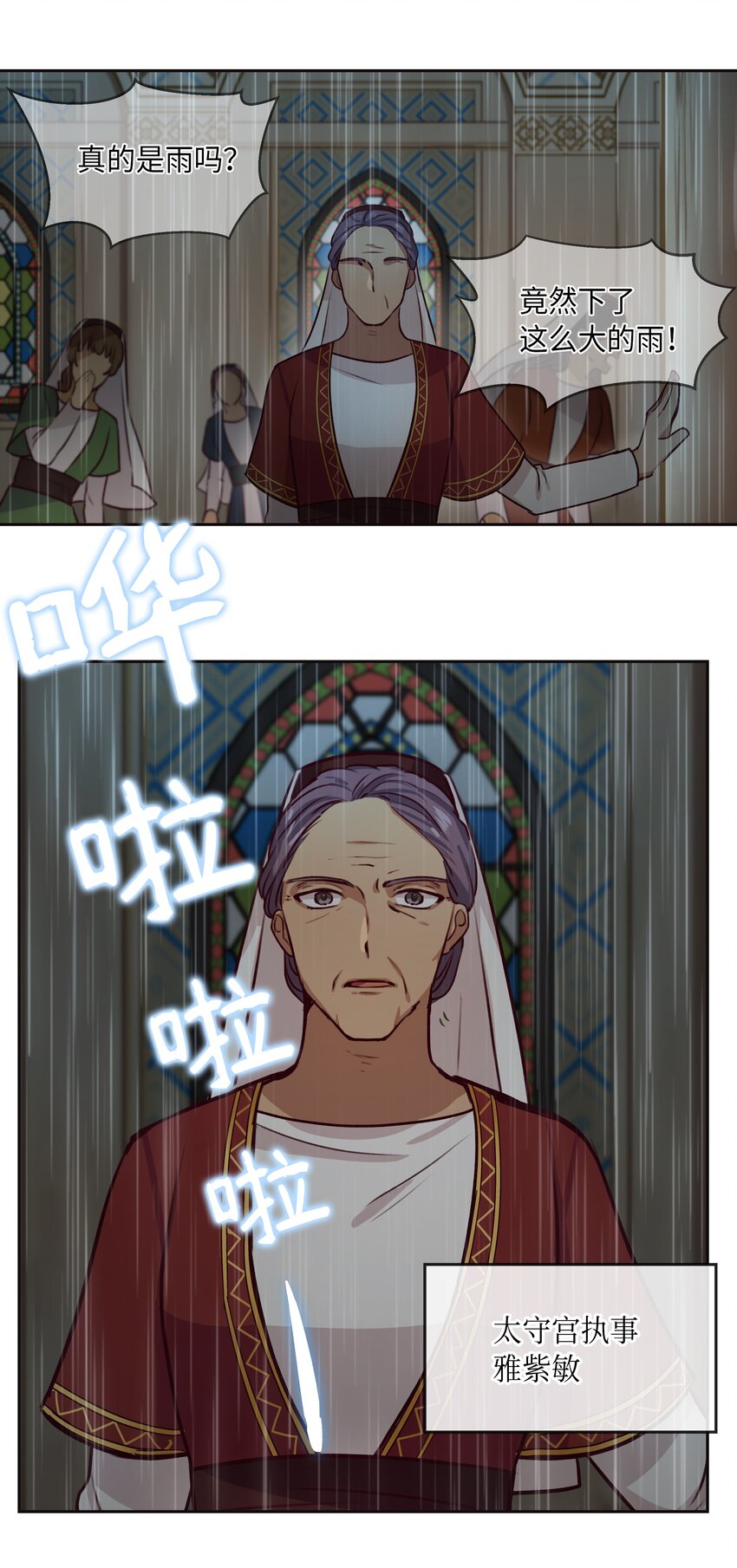 07 降雨66