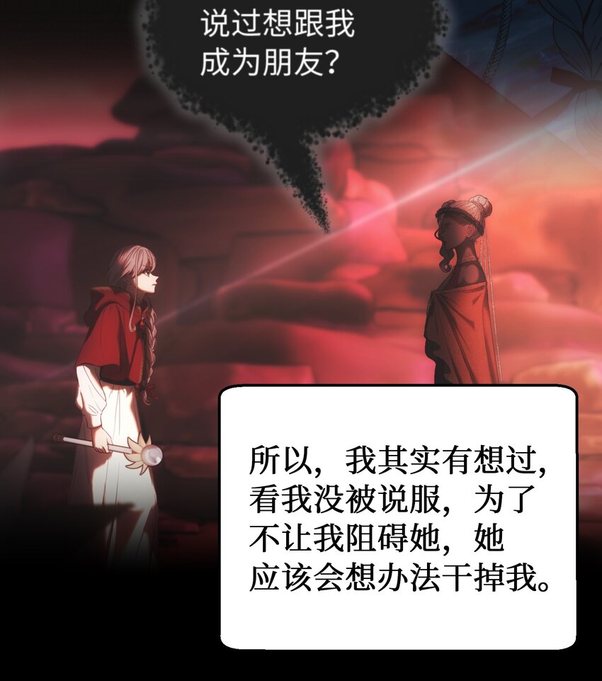134 攻击杰卡尔26