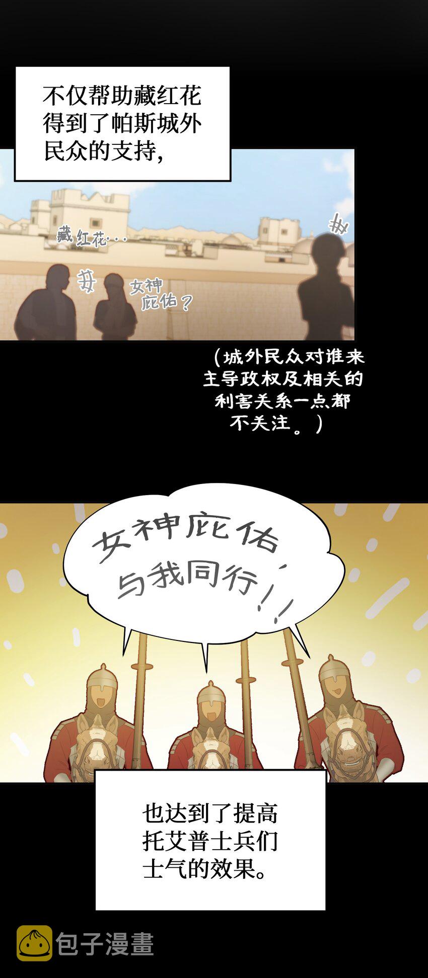 122行军路上12