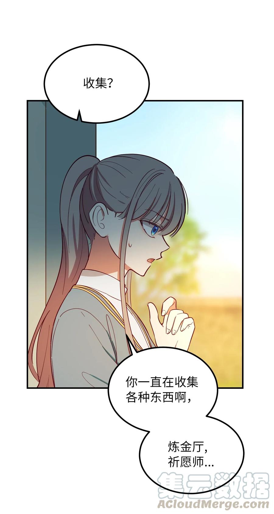 57 异类30