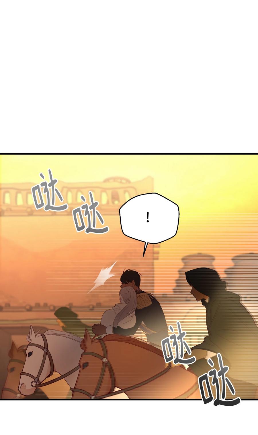 86 离城最后关头50
