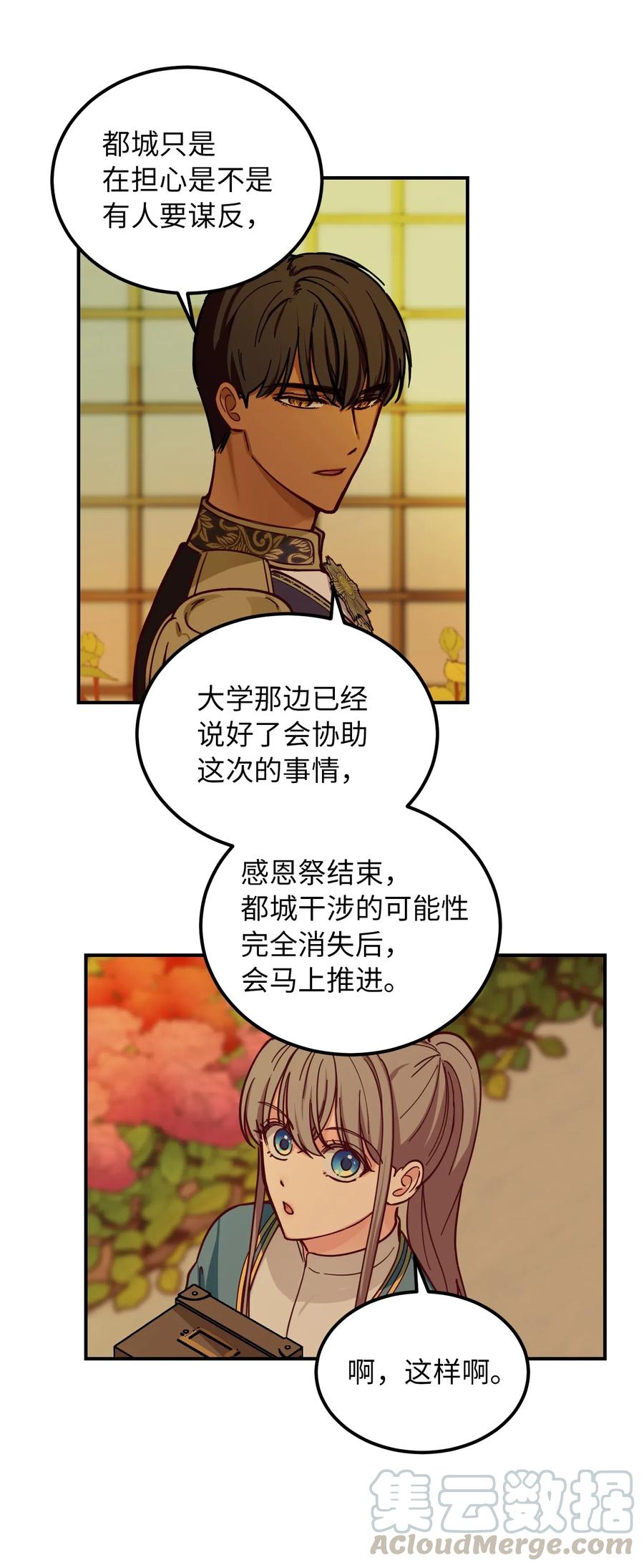 48 婚事36