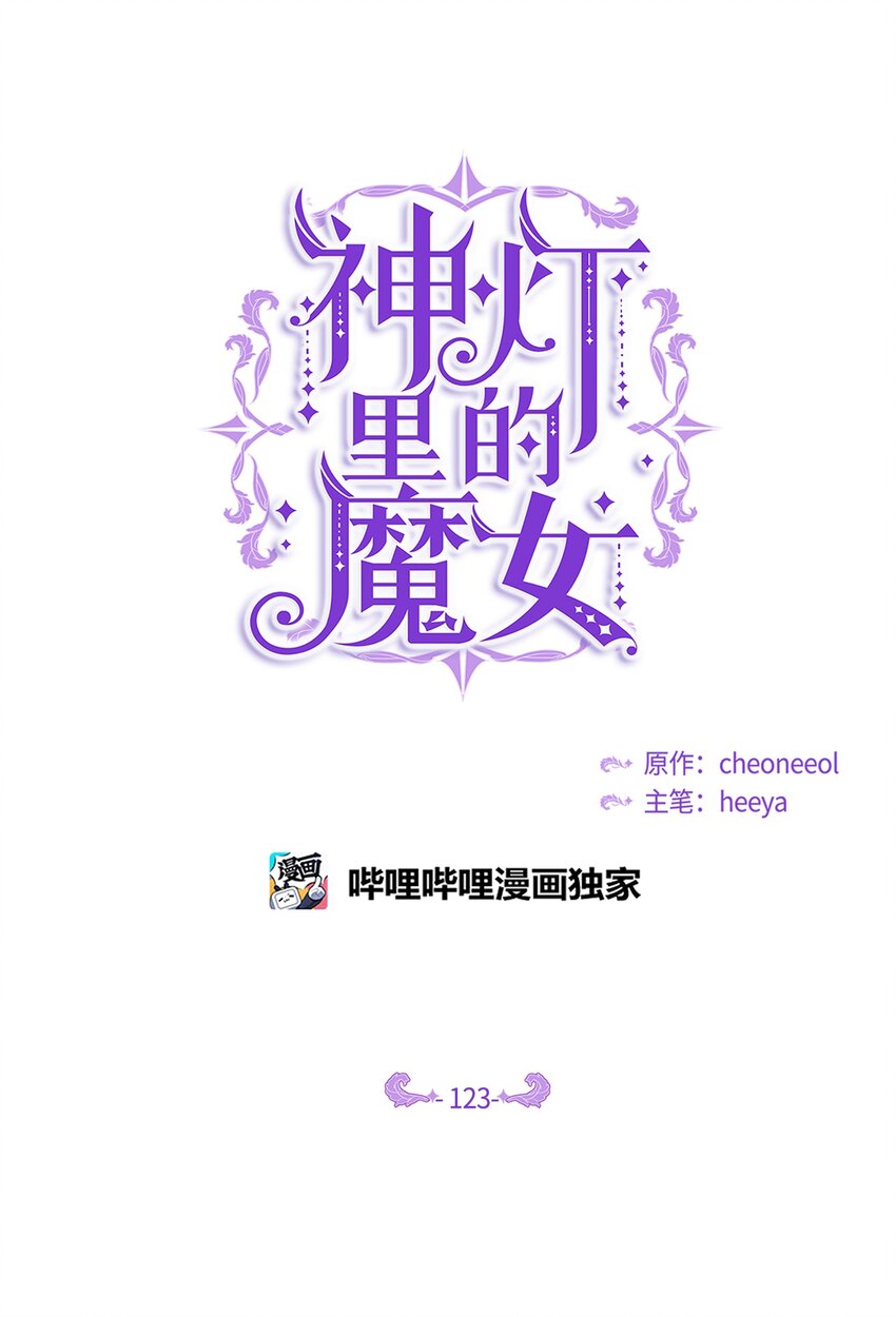 123 两军相会6