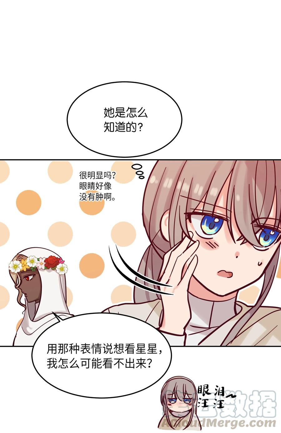 20 异类16