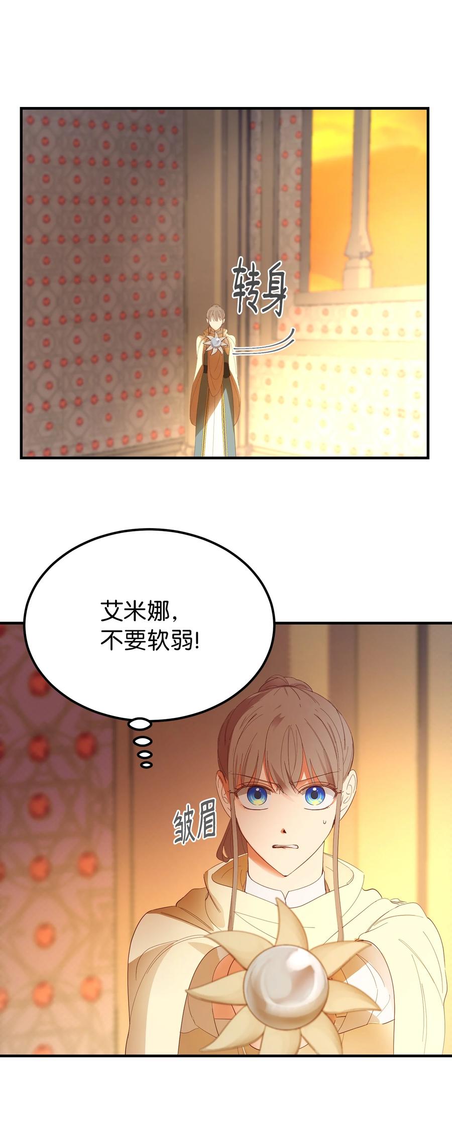84 放开杰卡尔17