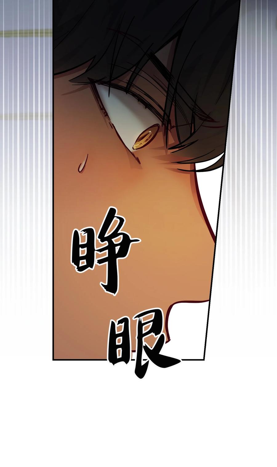 68 污蔑29