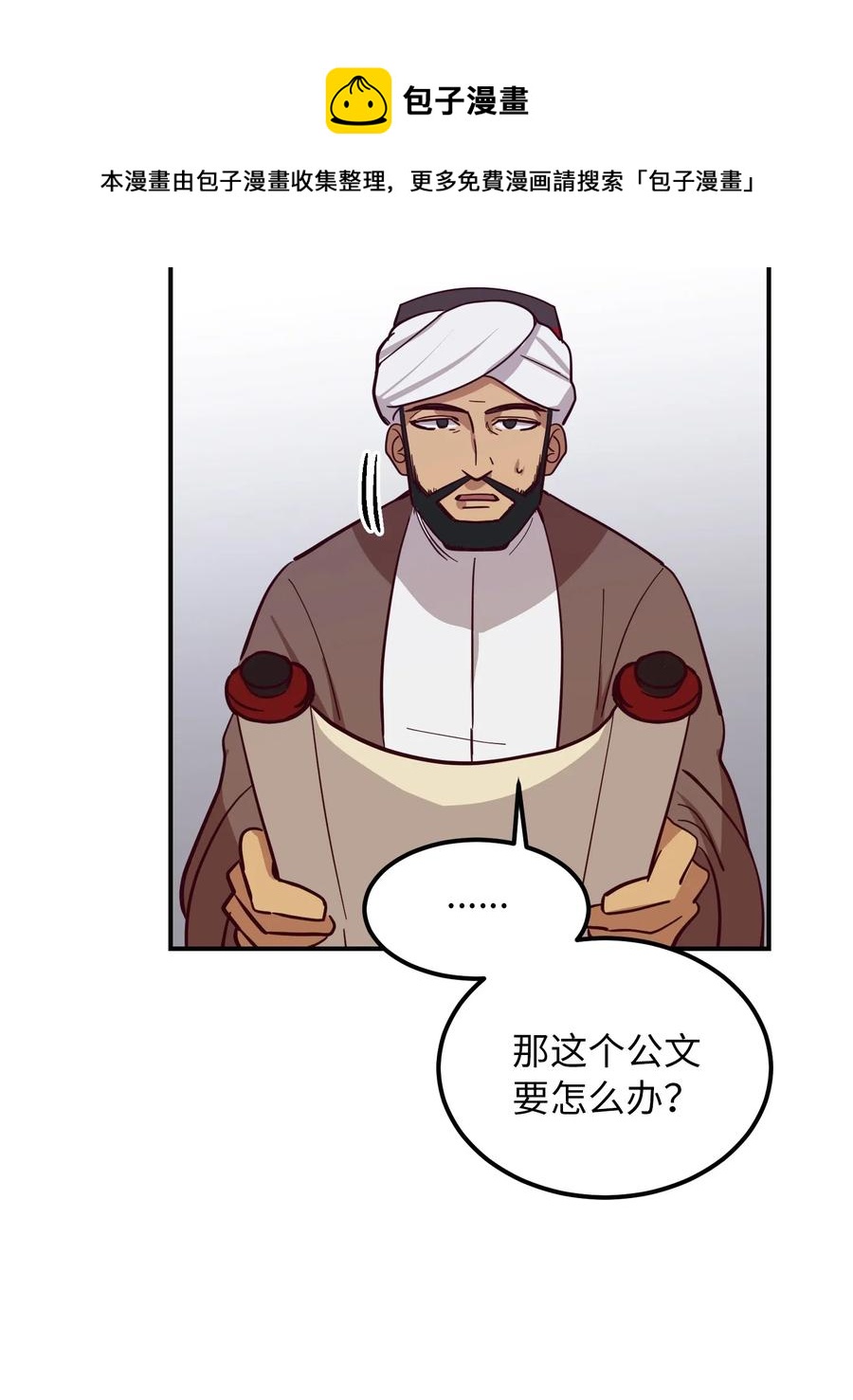 31 请求支援71