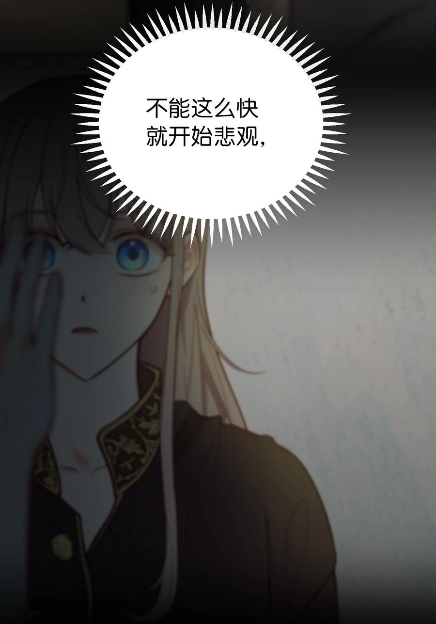 67 战胜一切82