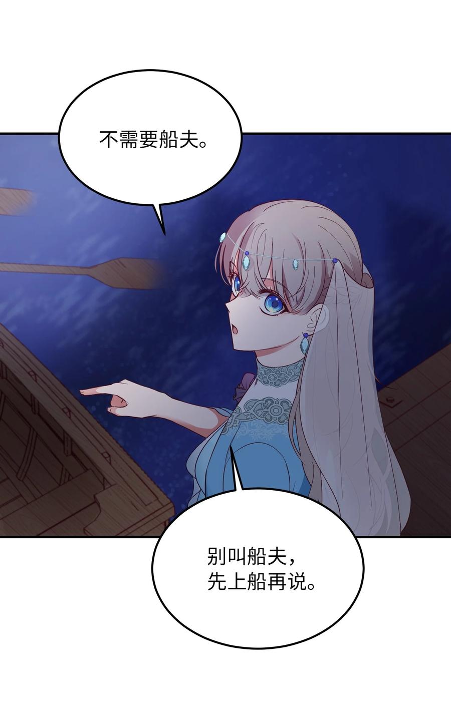 63 坐船61
