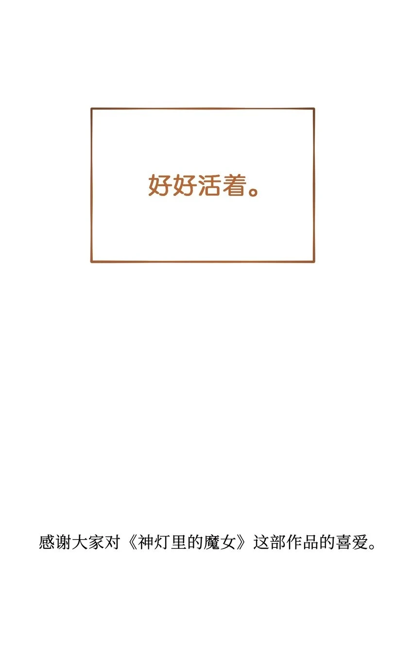146 好好活着87
