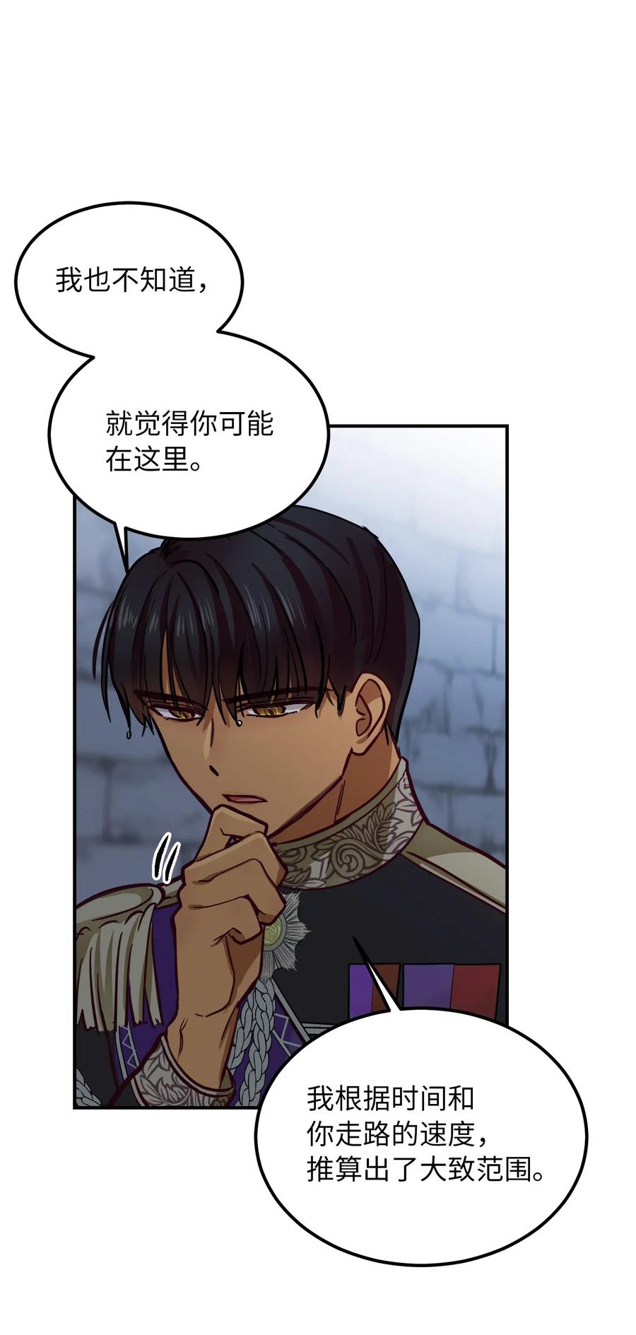 29 征伐成功25