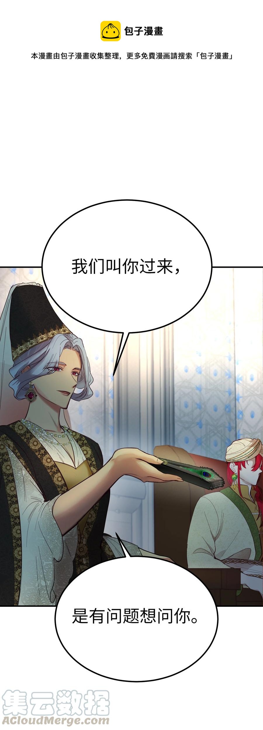 68 污蔑0