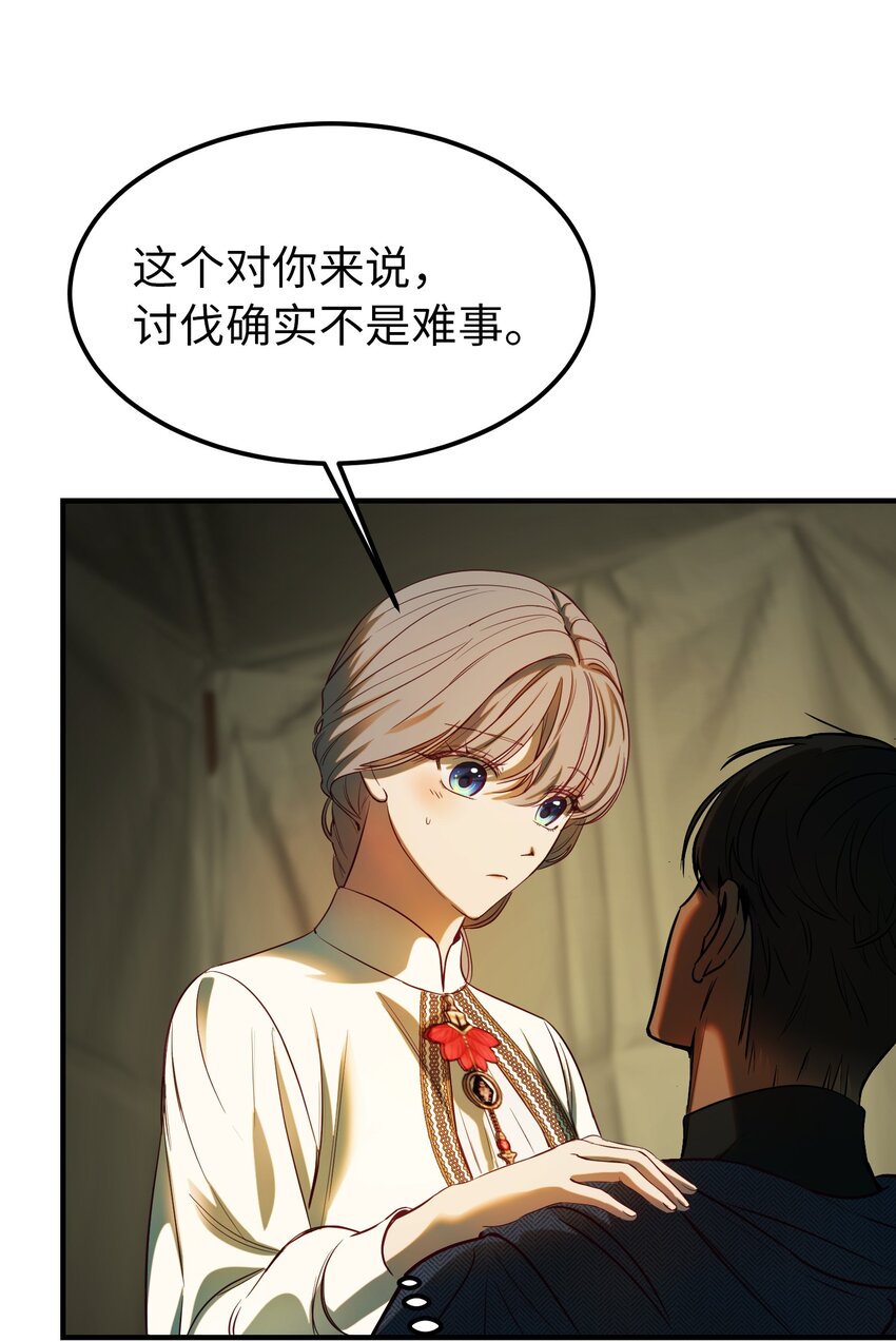 134 攻击杰卡尔36