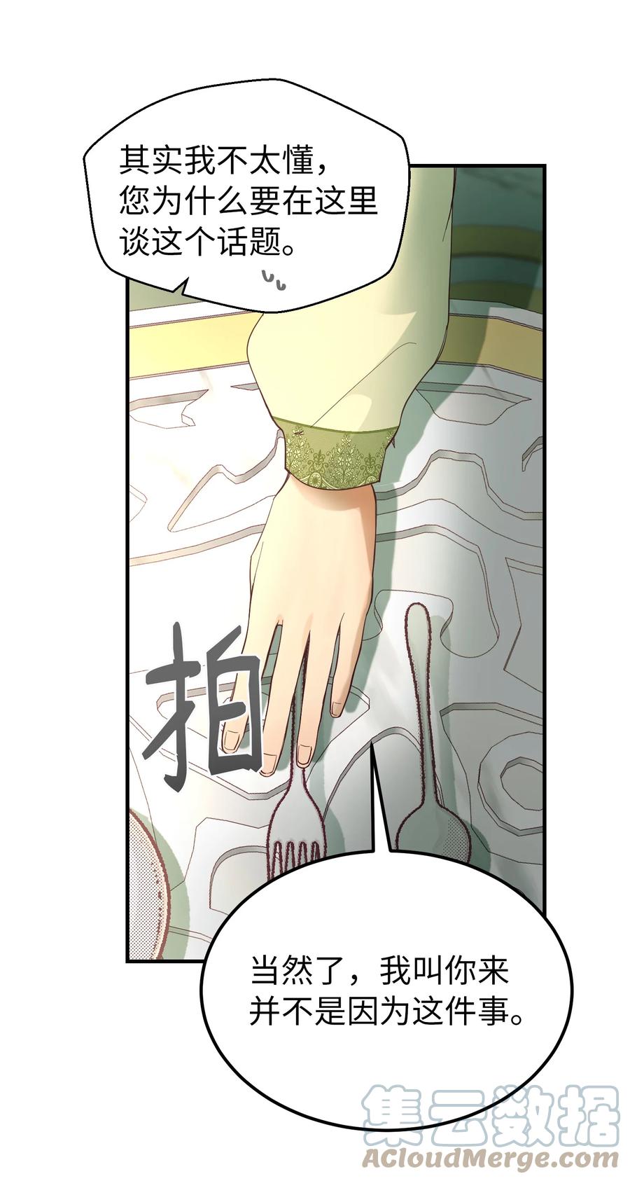 100 传闻四起21