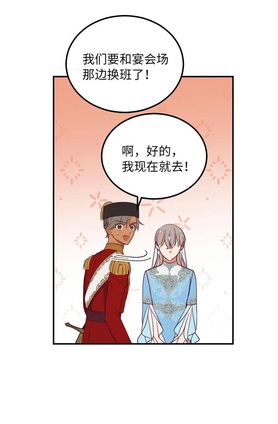 59 献祭仪式38