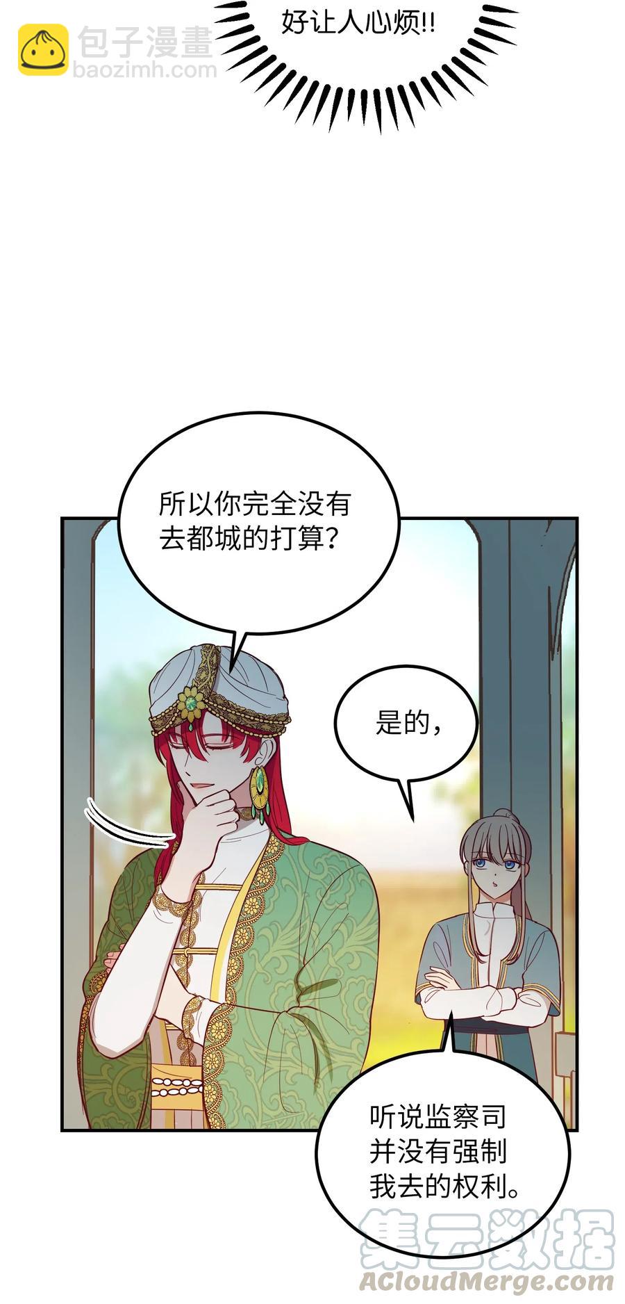 57 异类15