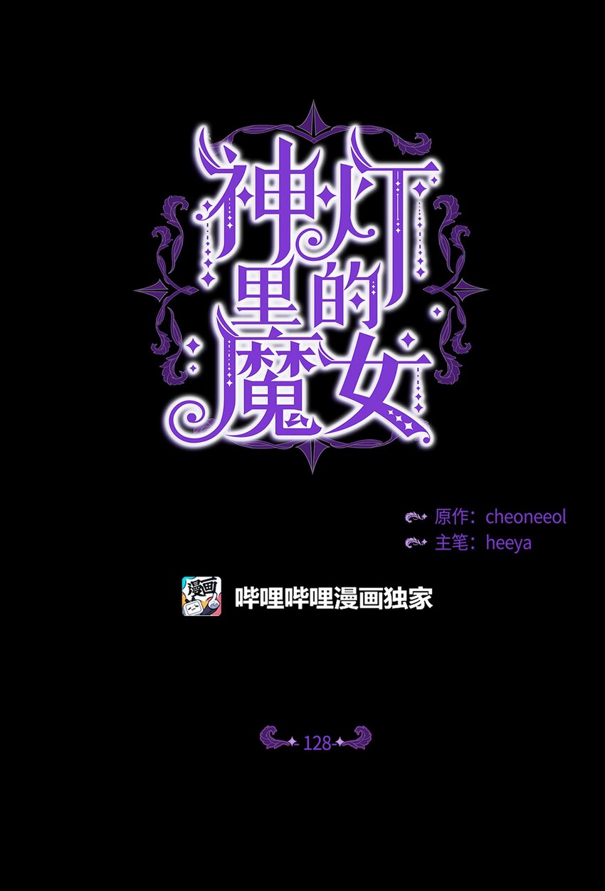 128 裴拉的回忆2