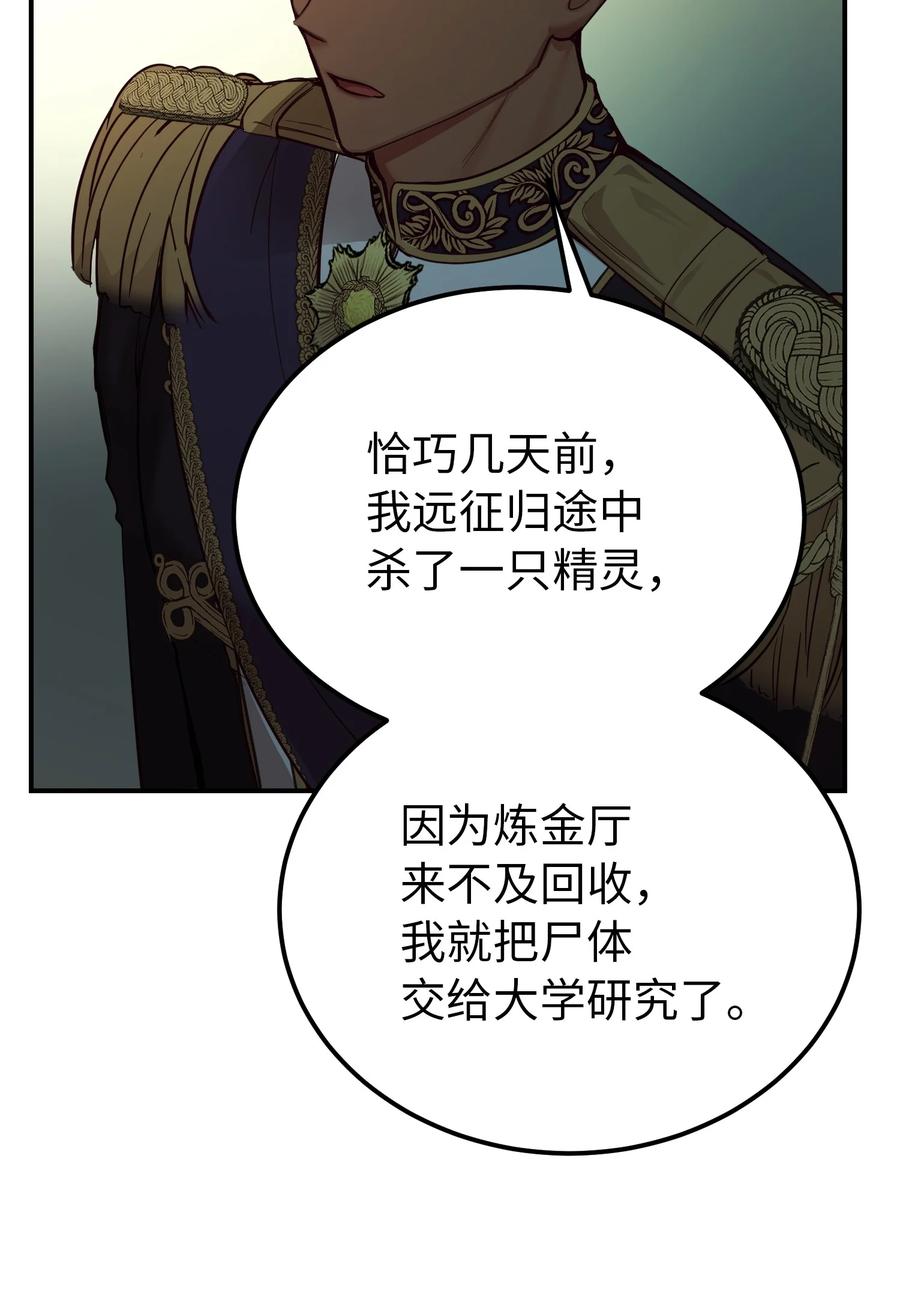 68 污蔑65
