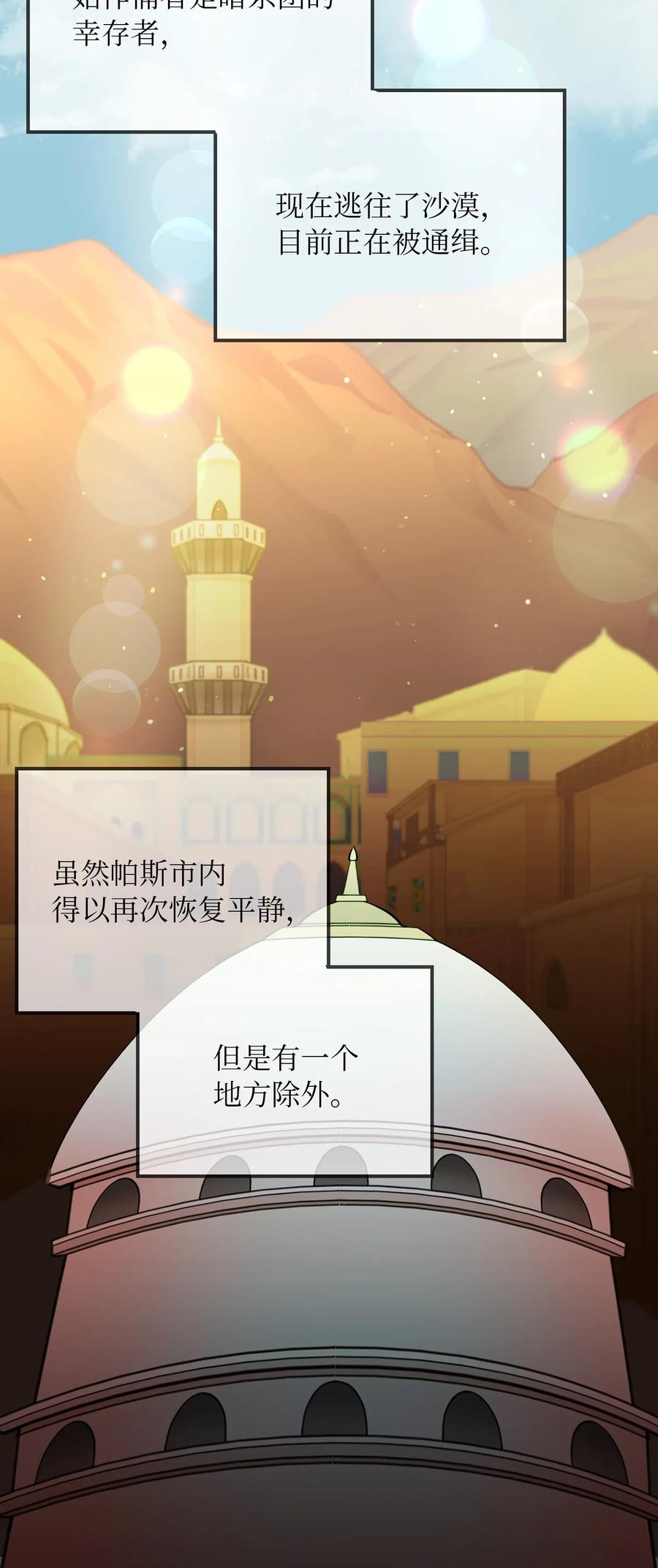 31 请求支援1