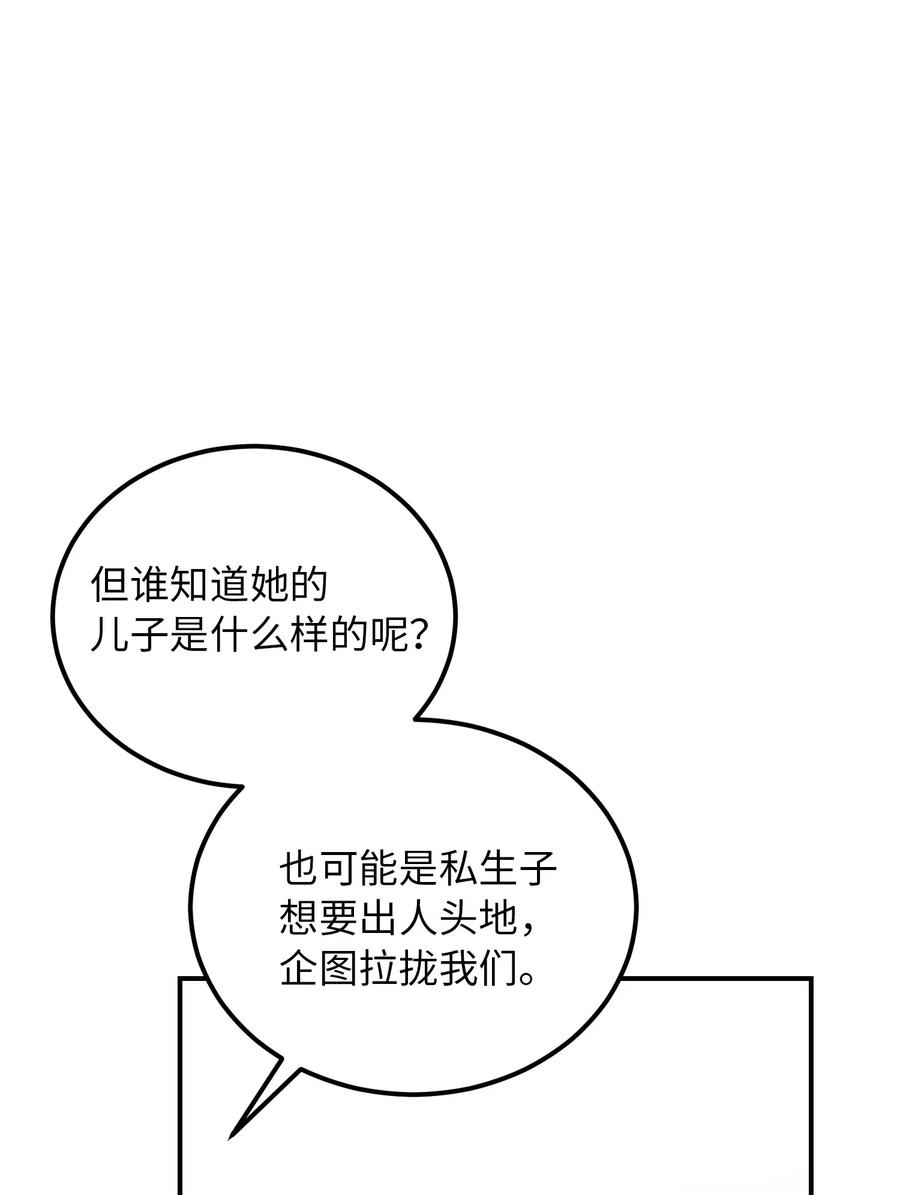 31 请求支援70