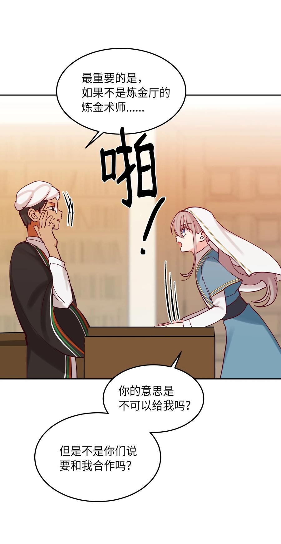 23 魔法球27