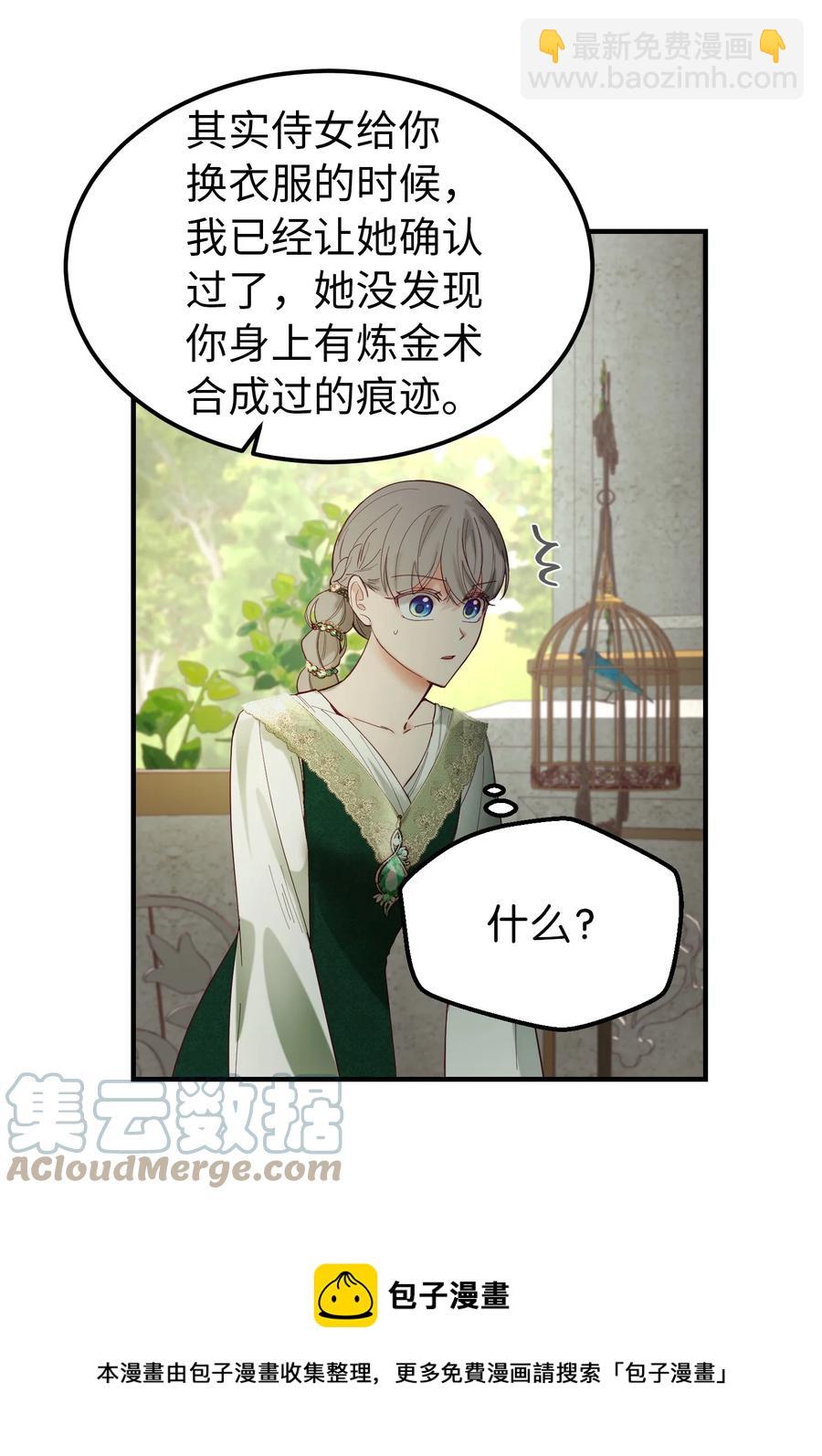 100 传闻四起36