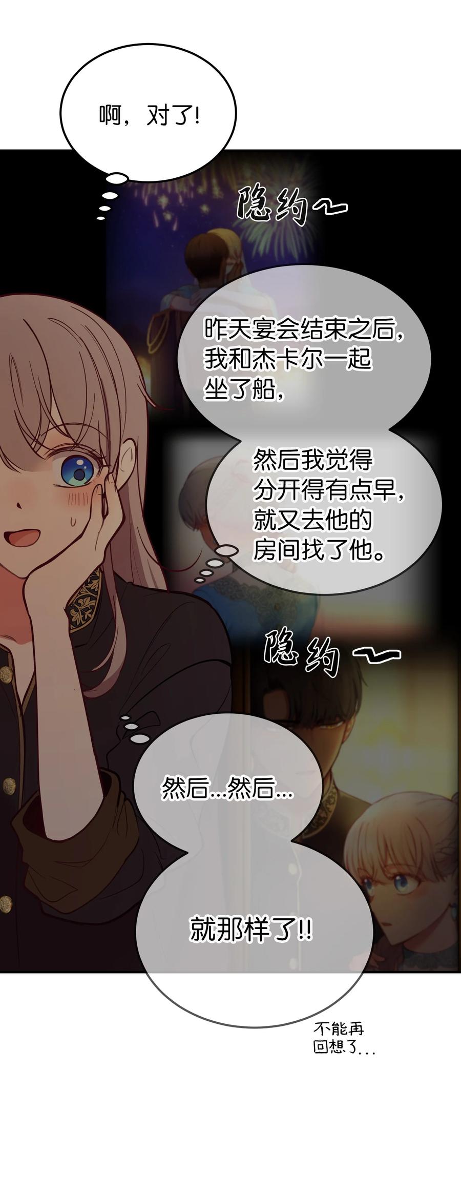66 星星的力量37