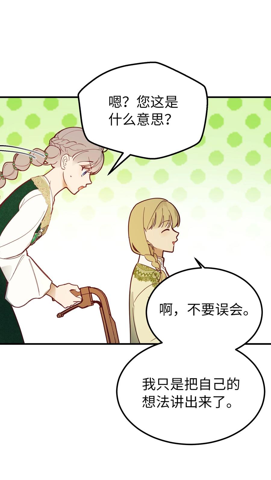 100 传闻四起49
