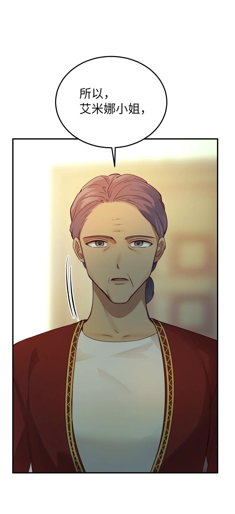 67 战胜一切73