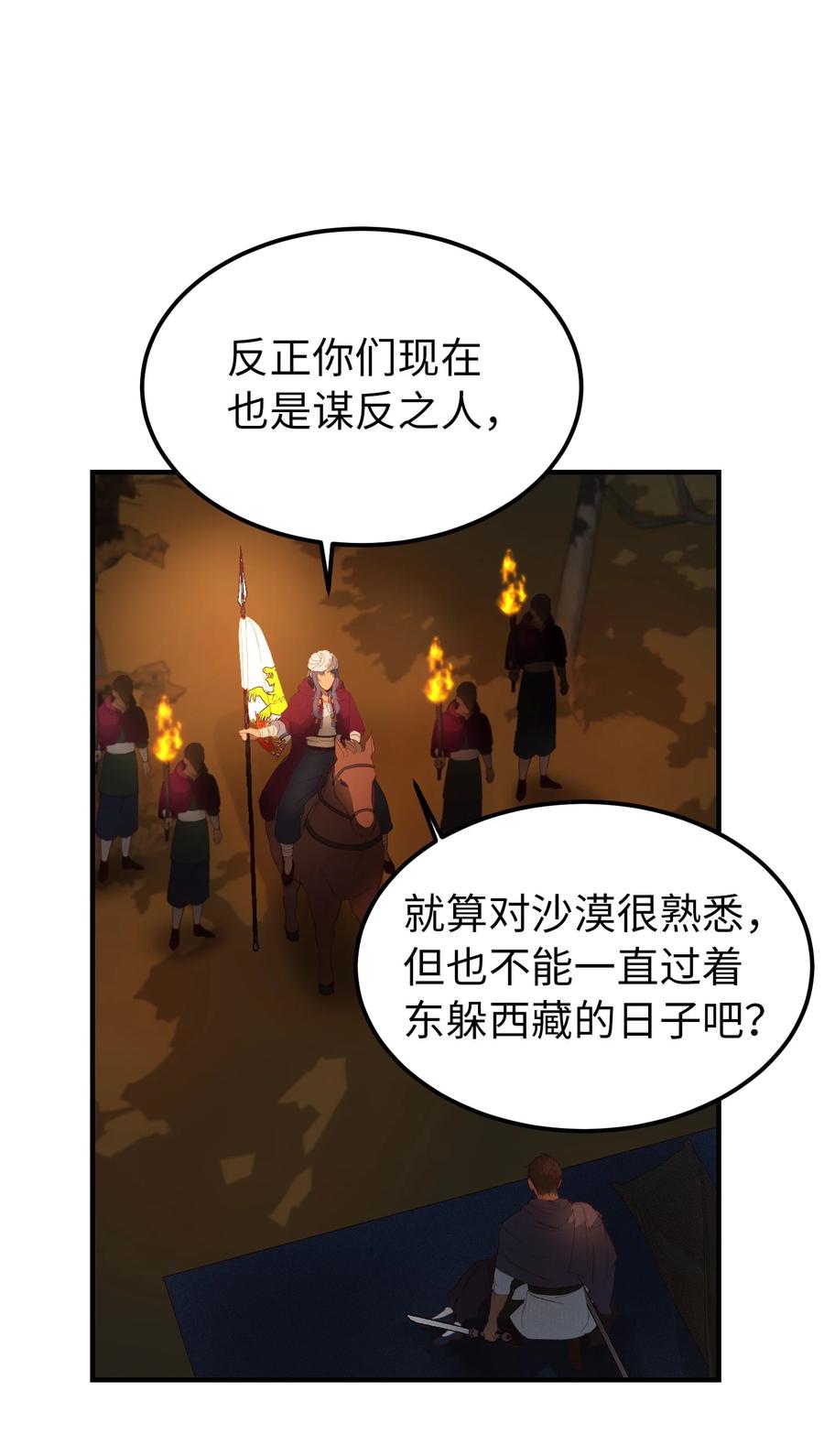 96 决心归顺26