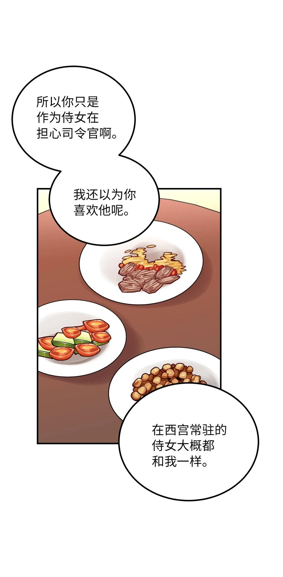 32 皇帝同行47