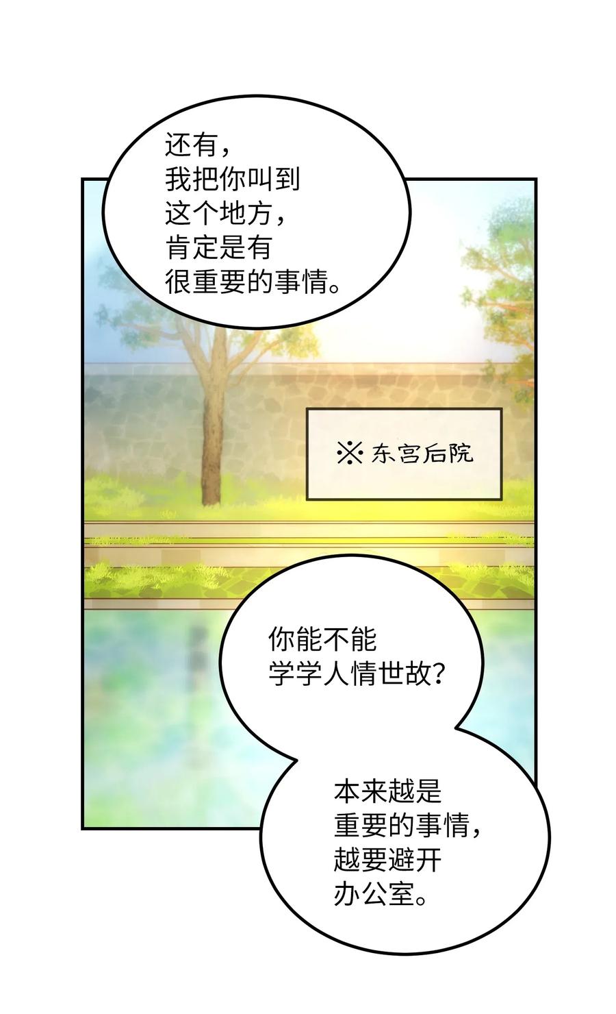 57 异类5