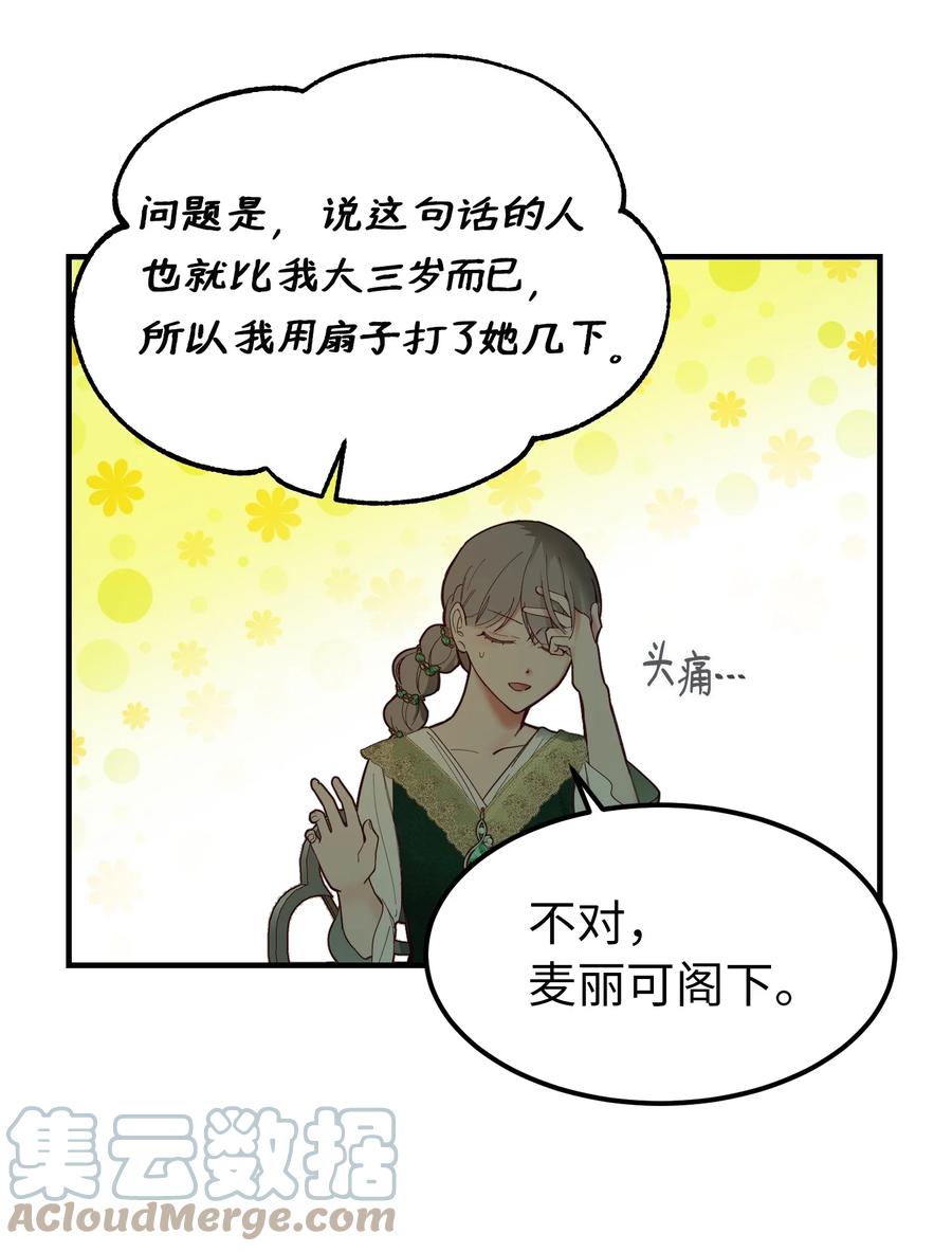 100 传闻四起15