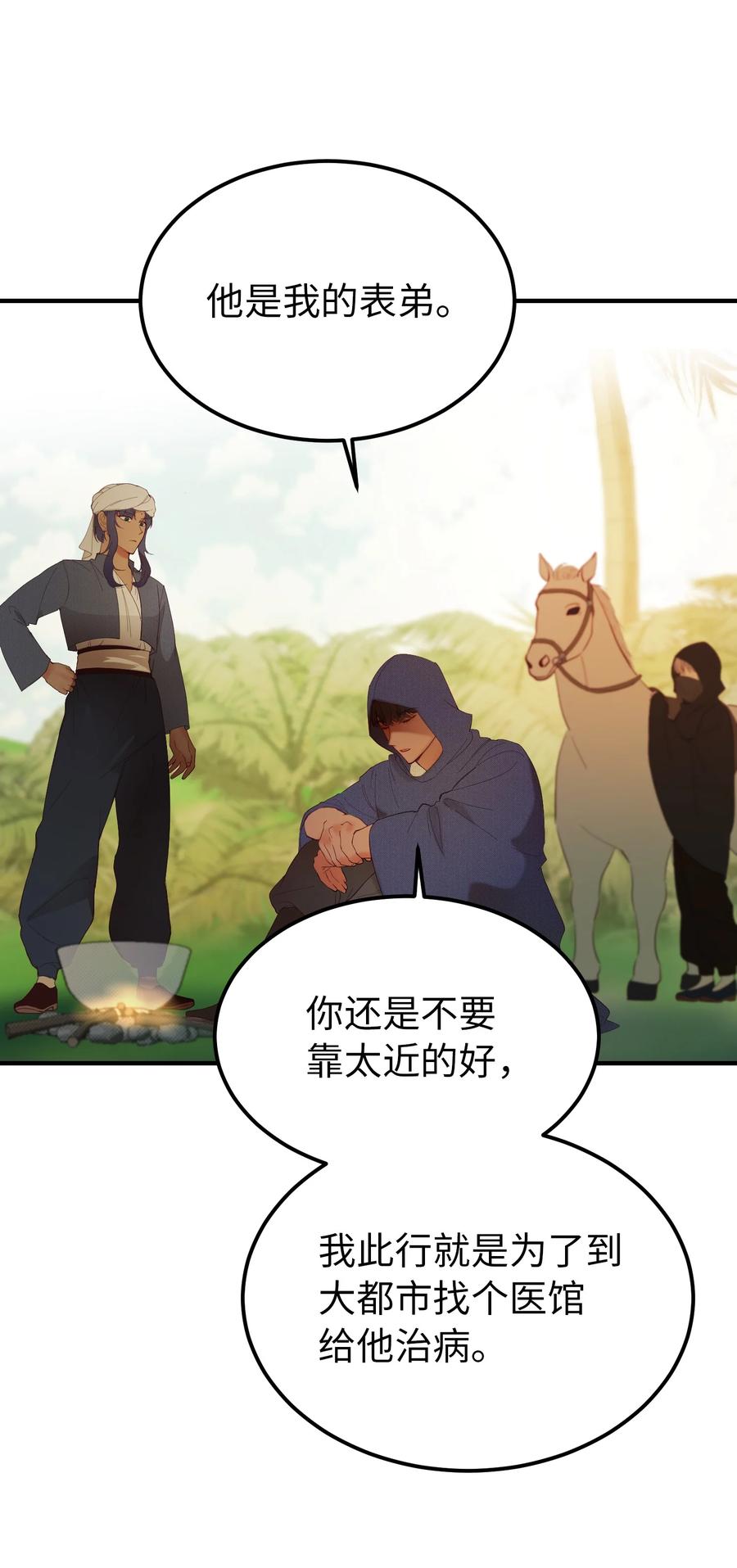 90 上路38