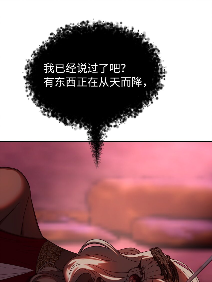 132 艾米娜的弱点29