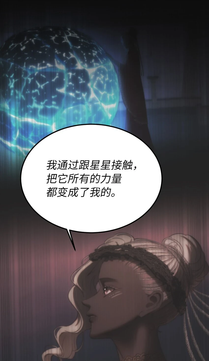 145 获得星星的力量29
