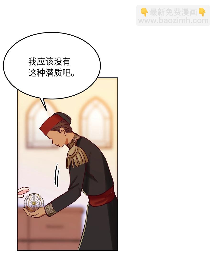 23 魔法球59