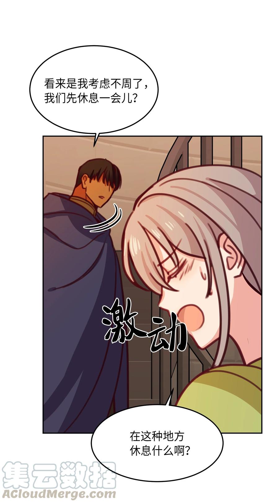 14 祈愿师72